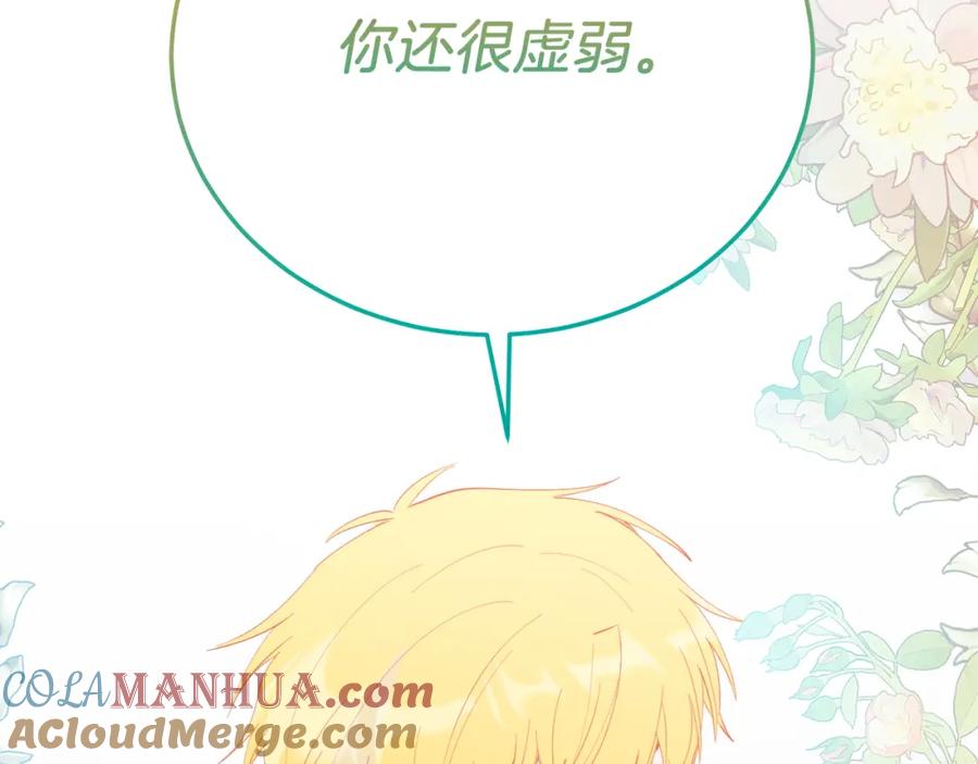 《把我的小狗送上皇位》第67话 照顾 第169页