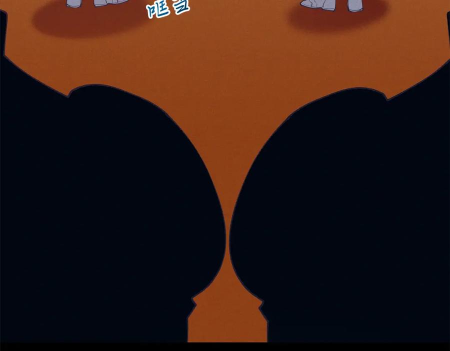 《把我的小狗送上皇位》第67话 照顾 第70页
