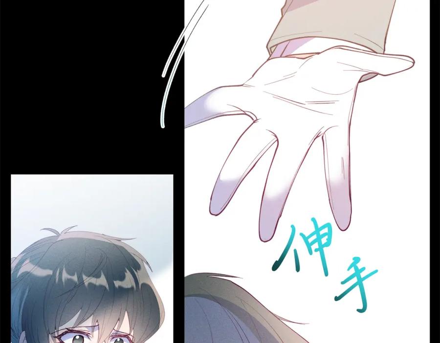 《把我的小狗送上皇位》第67话 照顾 第48页