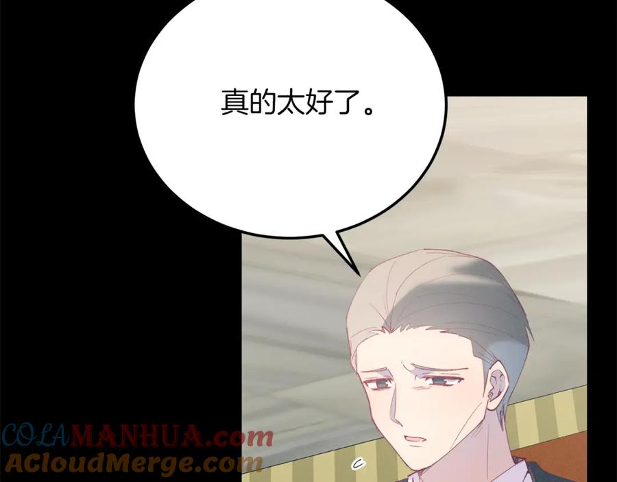 《把我的小狗送上皇位》第67话 照顾 第29页