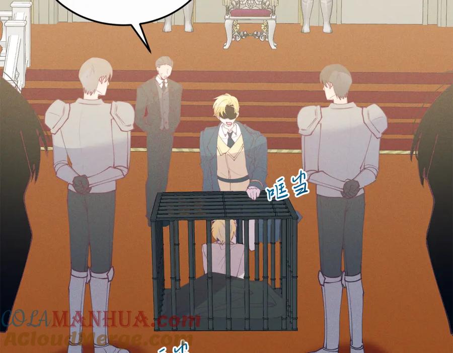 《把我的小狗送上皇位》第67话 照顾 第69页