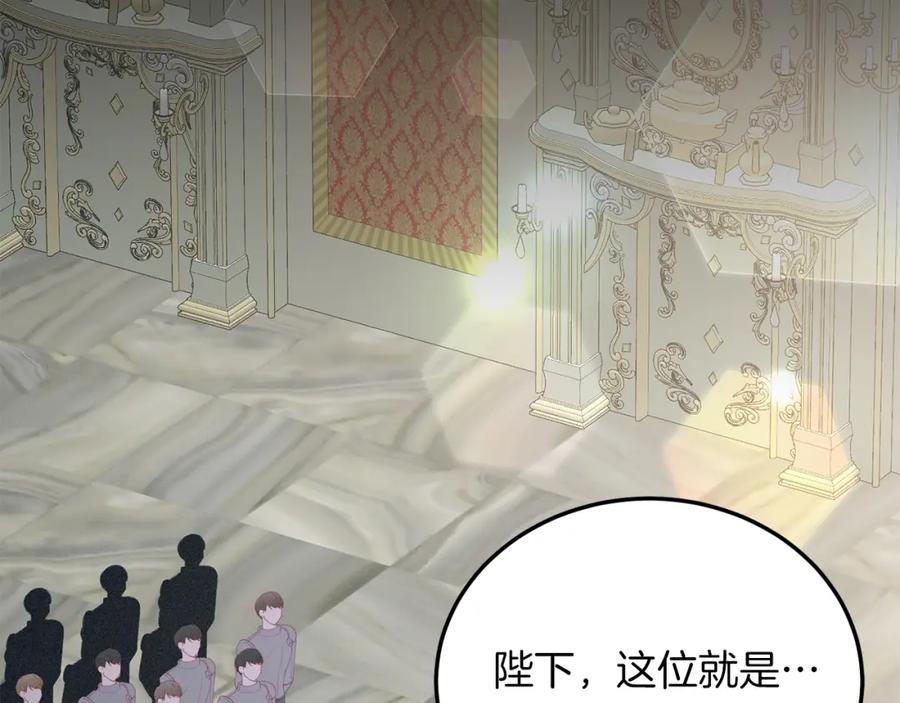 《把我的小狗送上皇位》第67话 照顾 第15页