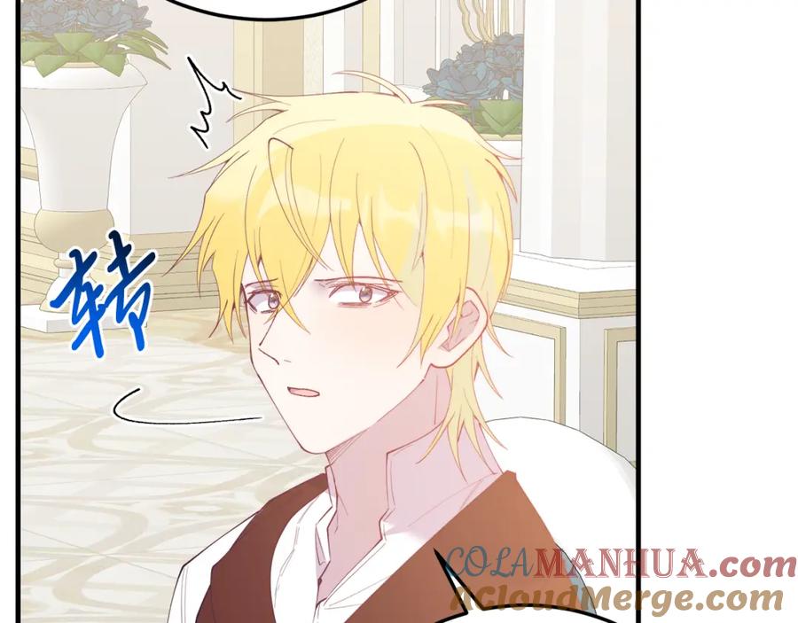 《把我的小狗送上皇位》第67话 照顾 第113页