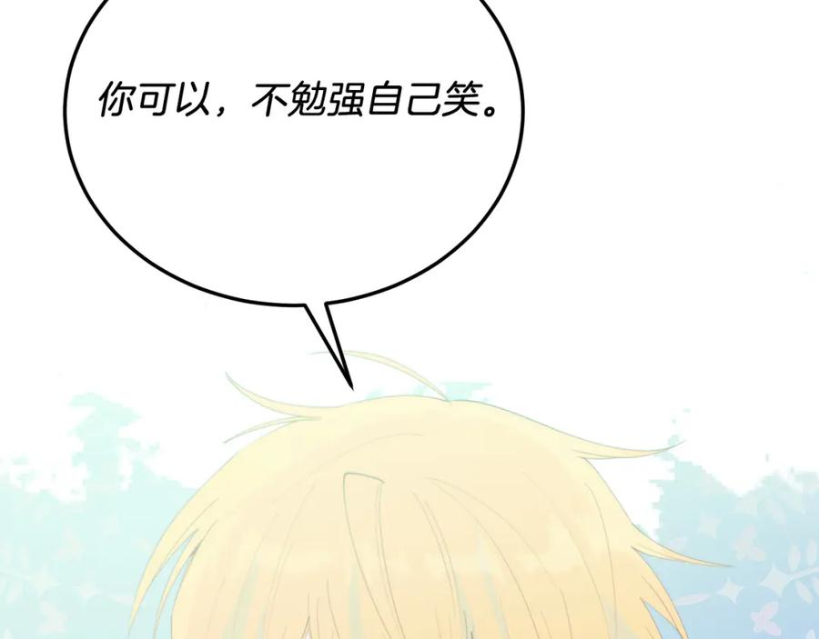 《把我的小狗送上皇位》第67话 照顾 第142页