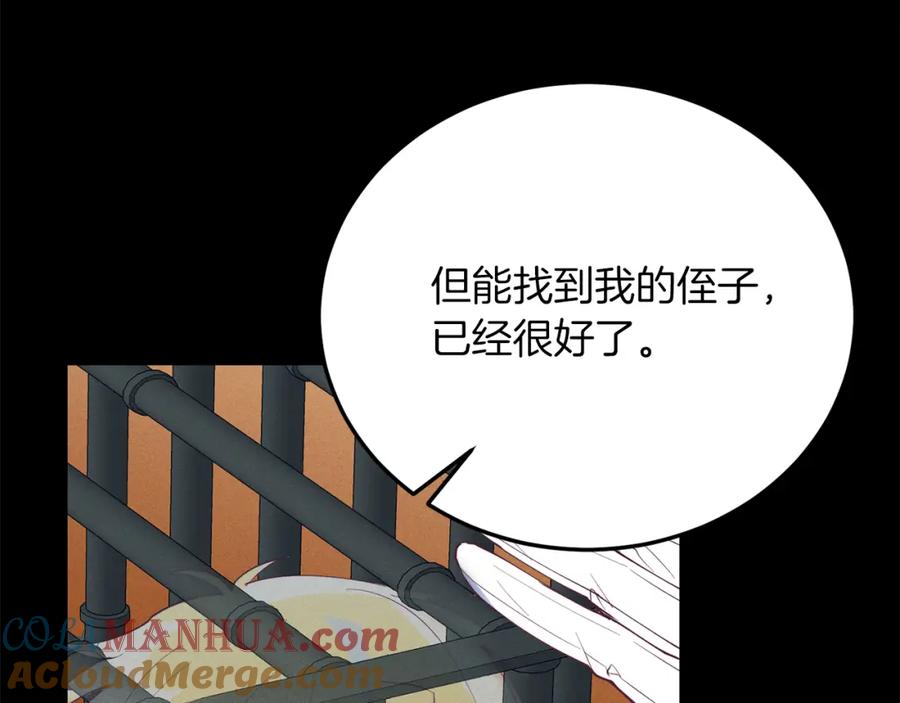 《把我的小狗送上皇位》第67话 照顾 第65页