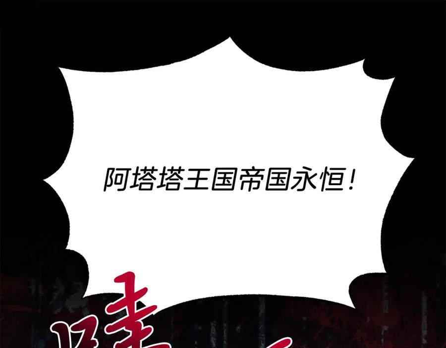 《把我的小狗送上皇位》第67话 照顾 第79页