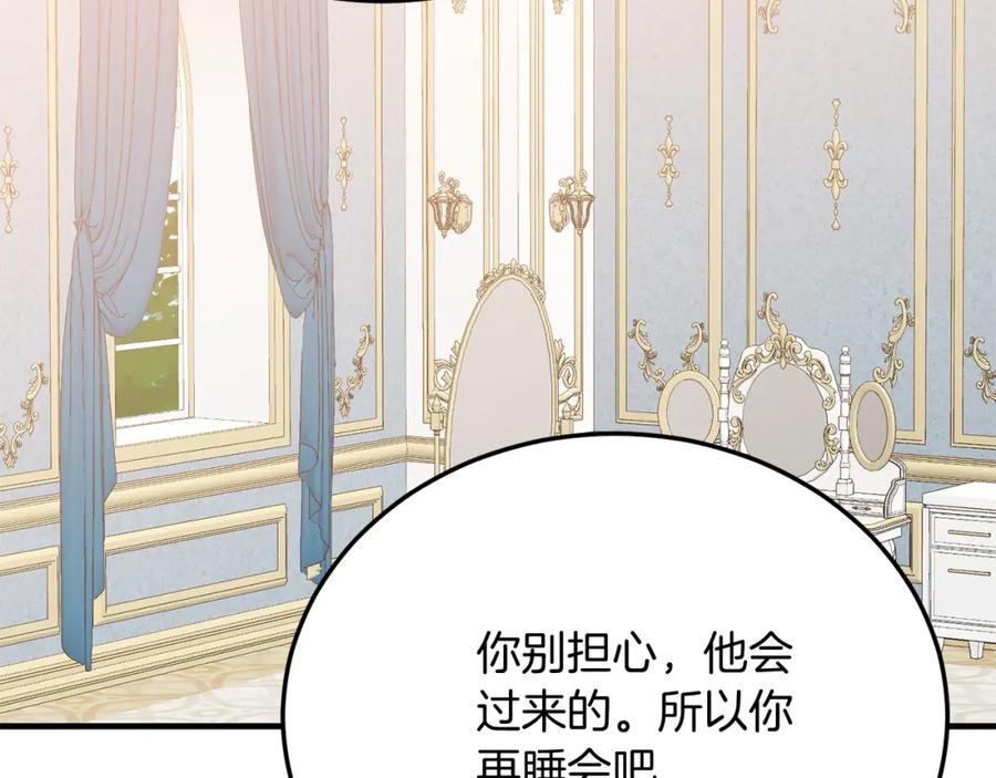 《把我的小狗送上皇位》第68话 救救我 第62页
