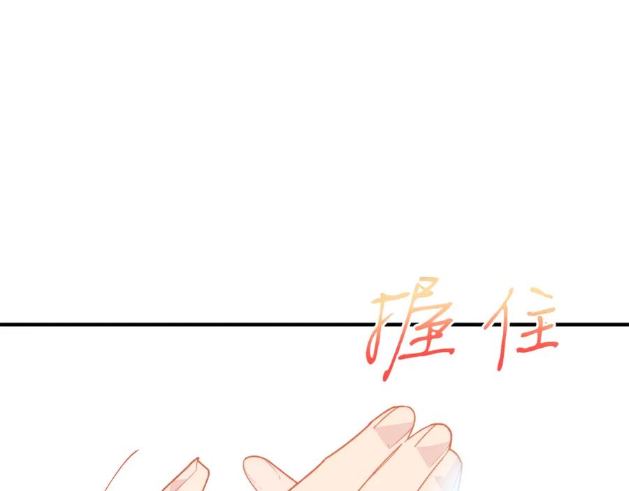 《把我的小狗送上皇位》第68话 救救我 第8页