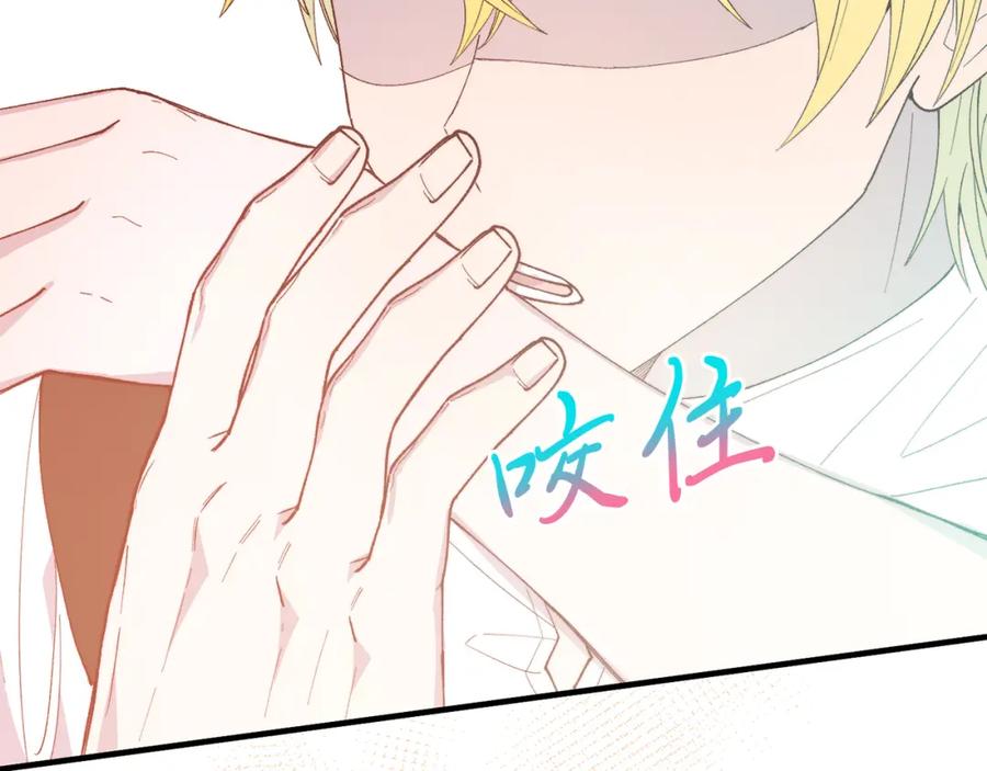 《把我的小狗送上皇位》第68话 救救我 第27页
