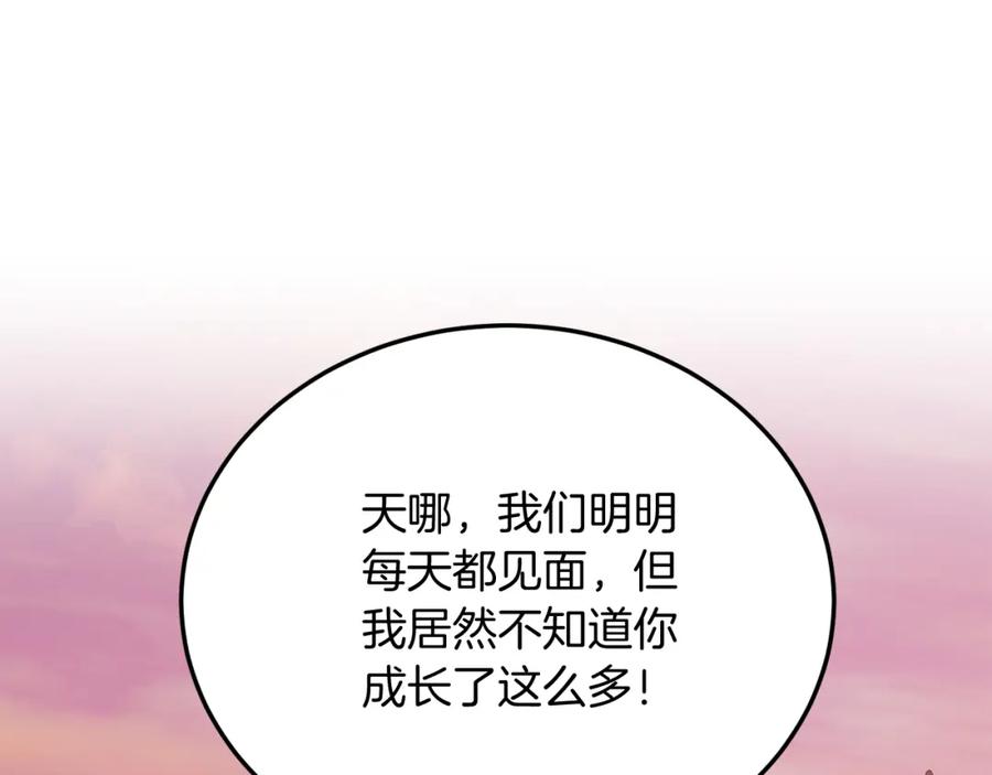 《把我的小狗送上皇位》第68话 救救我 第136页