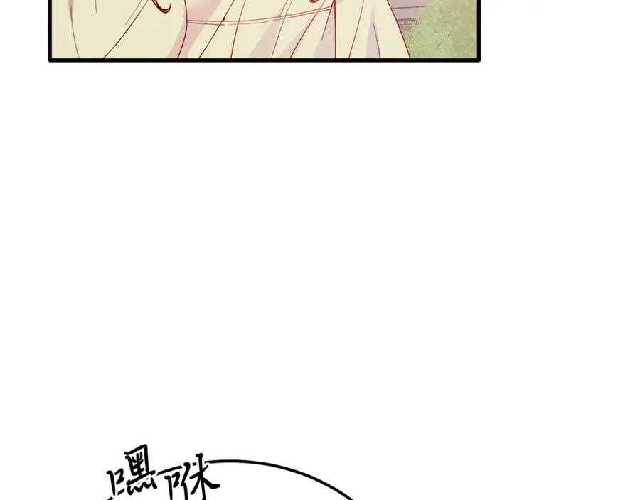 《把我的小狗送上皇位》第68话 救救我 第132页