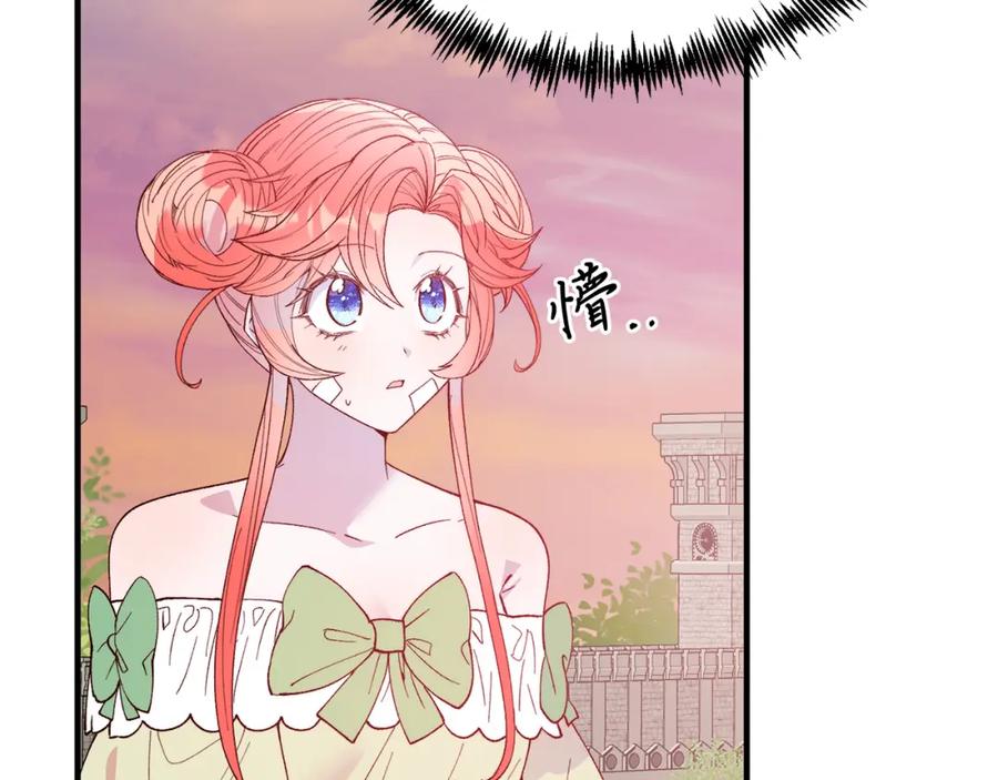 《把我的小狗送上皇位》第68话 救救我 第131页