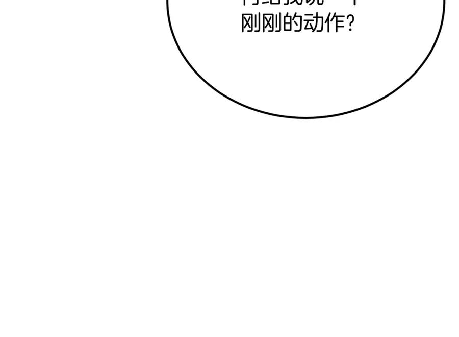 《把我的小狗送上皇位》第68话 救救我 第54页