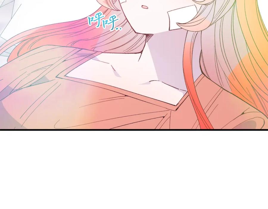 《把我的小狗送上皇位》第68话 救救我 第67页