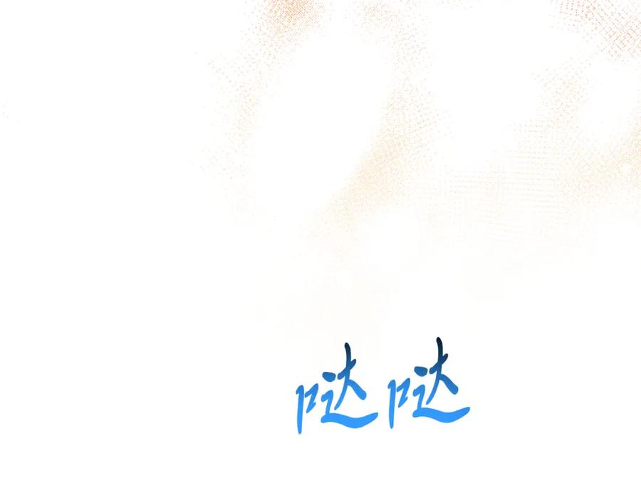 《把我的小狗送上皇位》第68话 救救我 第158页
