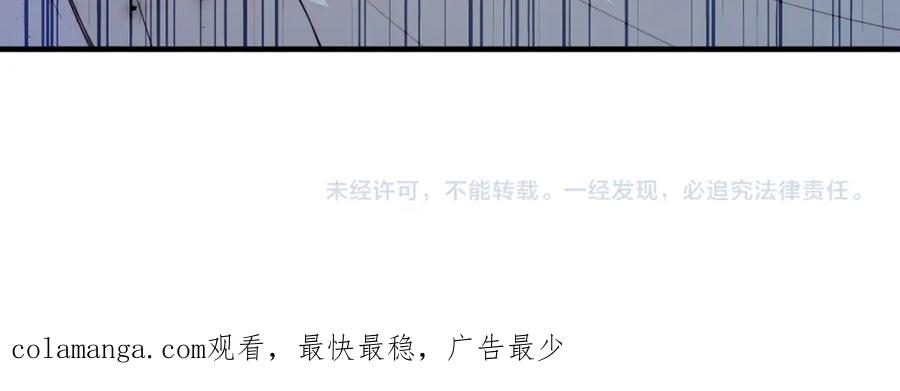 《把我的小狗送上皇位》第68话 救救我 第191页