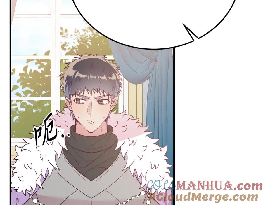 《把我的小狗送上皇位》第68话 救救我 第113页