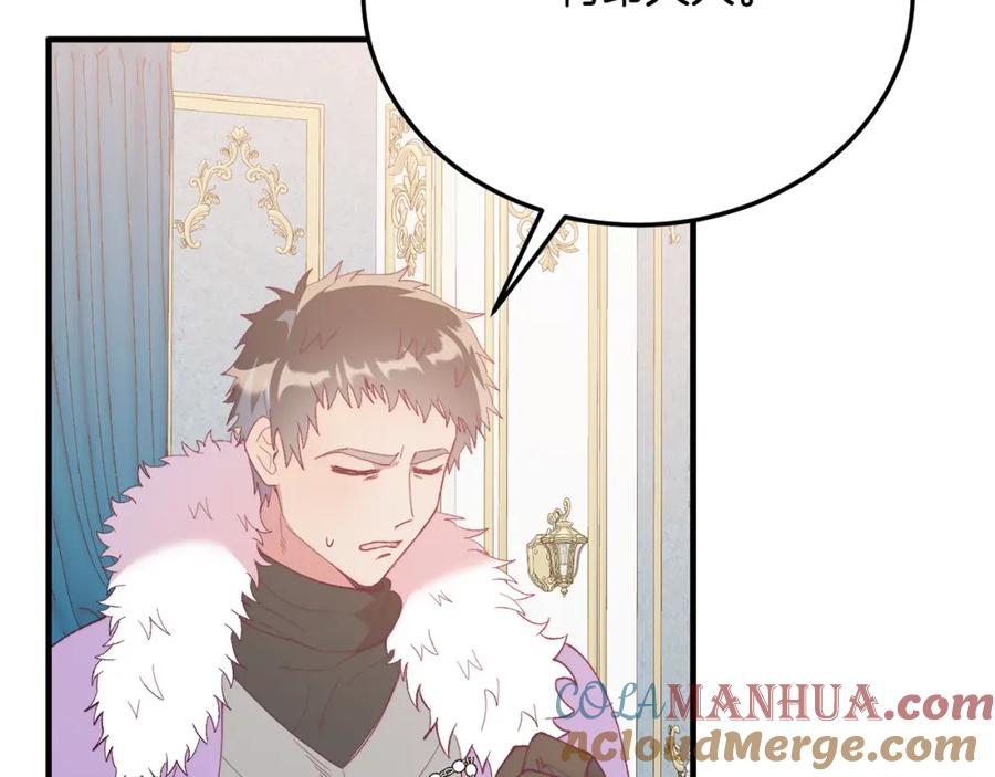 《把我的小狗送上皇位》第68话 救救我 第89页