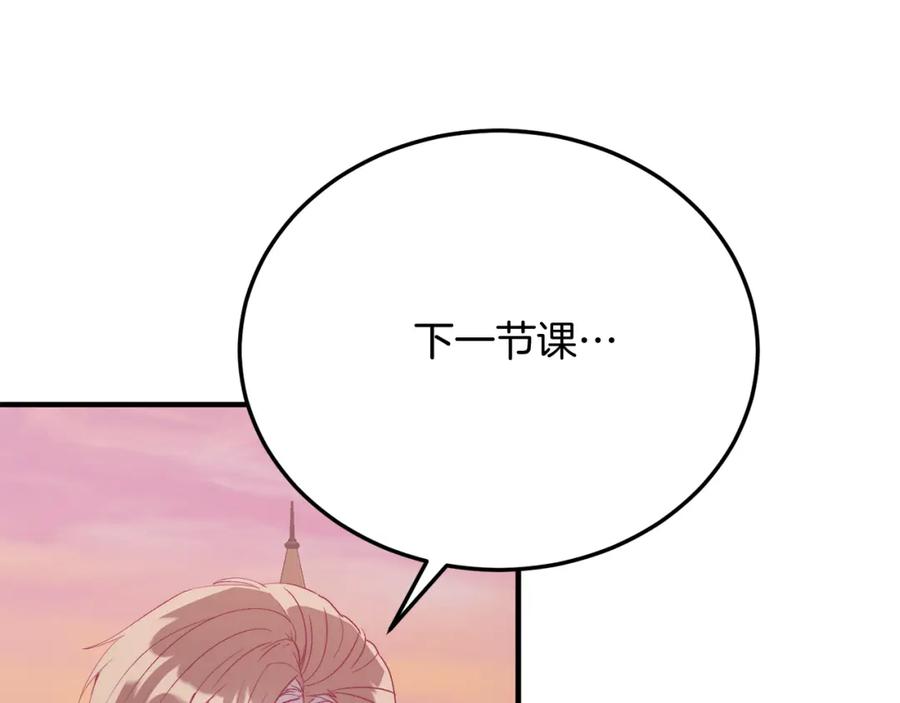 《把我的小狗送上皇位》第68话 救救我 第162页