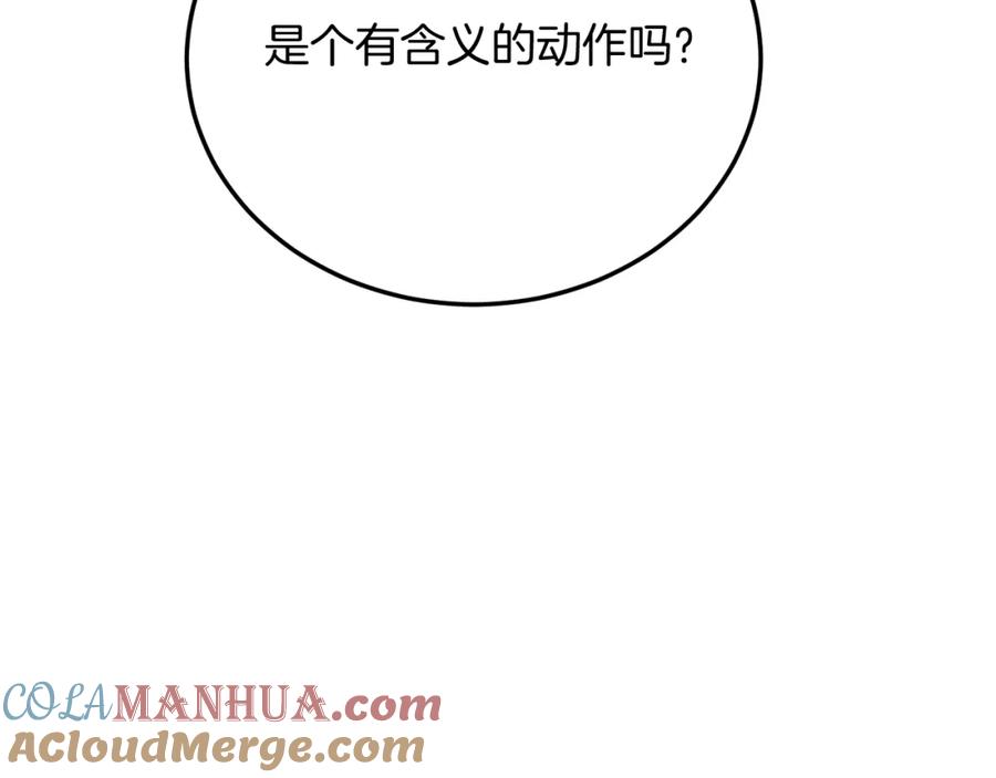 《把我的小狗送上皇位》第68话 救救我 第49页