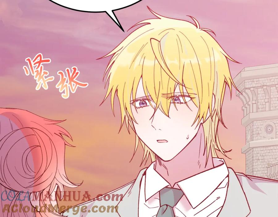 《把我的小狗送上皇位》第68话 救救我 第145页