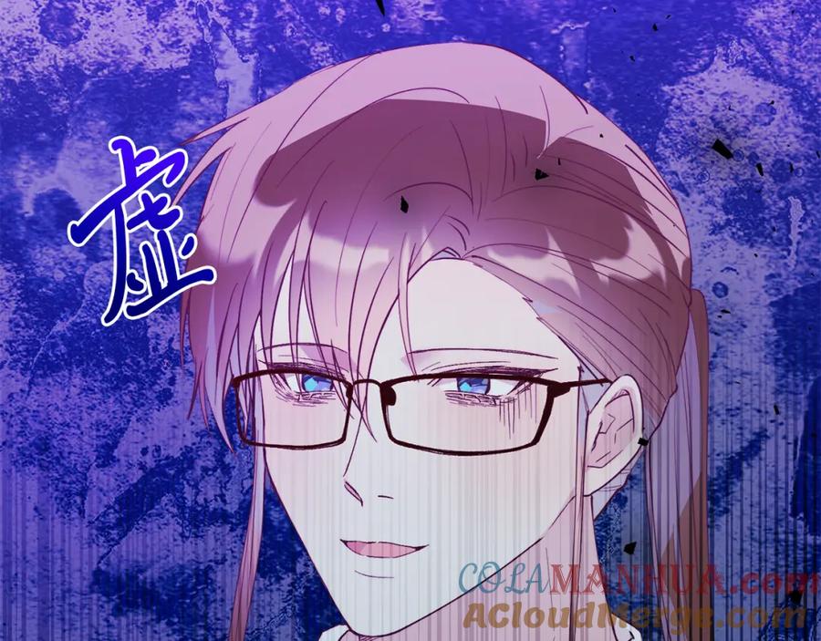 《把我的小狗送上皇位》第68话 救救我 第189页