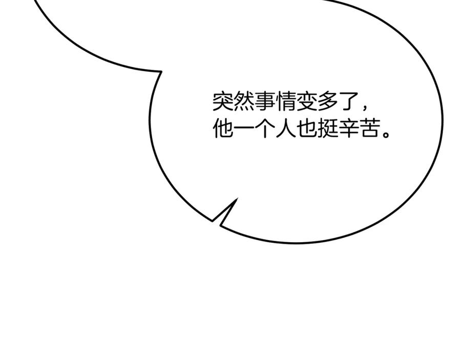 《把我的小狗送上皇位》第68话 救救我 第115页