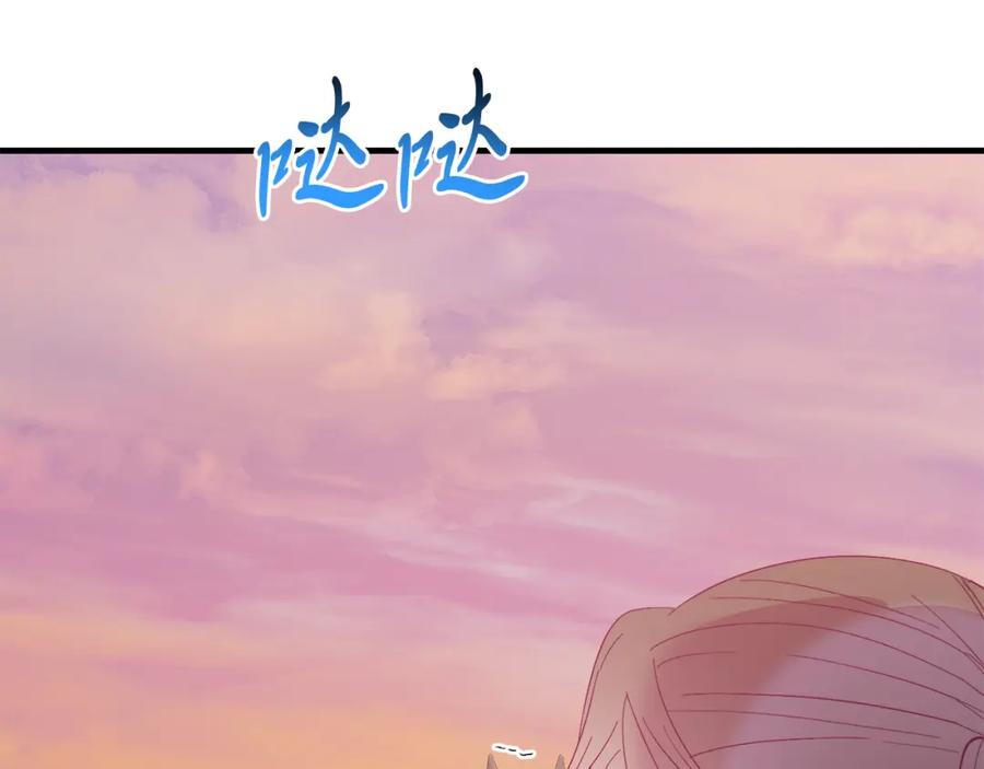 《把我的小狗送上皇位》第68话 救救我 第159页