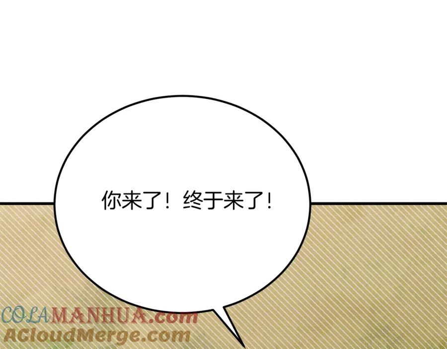 《把我的小狗送上皇位》第68话 救救我 第169页