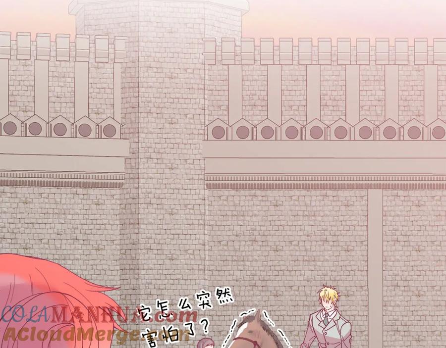 《把我的小狗送上皇位》第68话 救救我 第125页