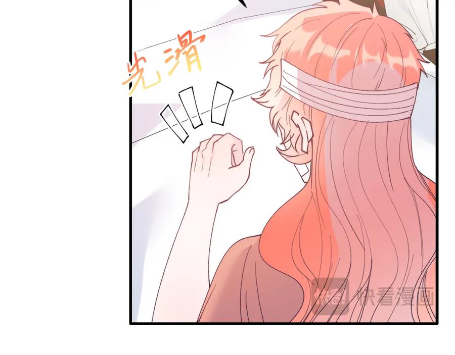 《把我的小狗送上皇位》第68话 救救我 第35页