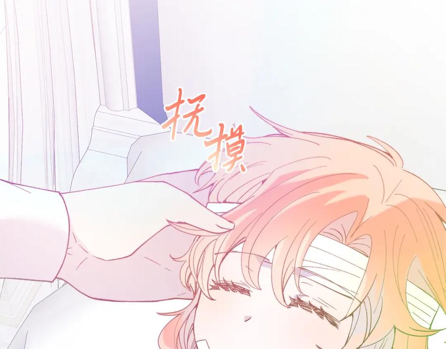 《把我的小狗送上皇位》第68话 救救我 第66页