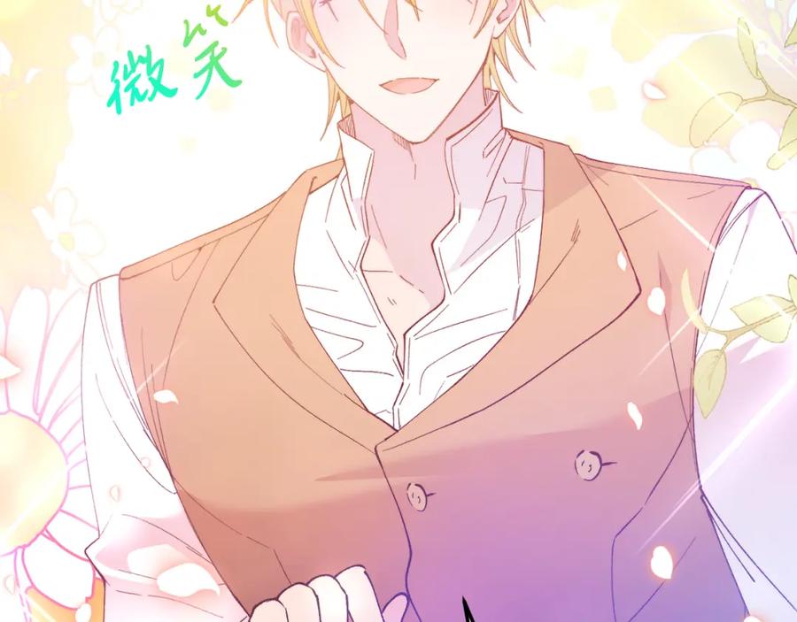 《把我的小狗送上皇位》第68话 救救我 第56页