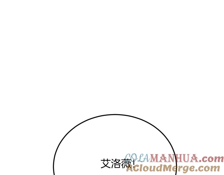 《把我的小狗送上皇位》第68话 救救我 第165页