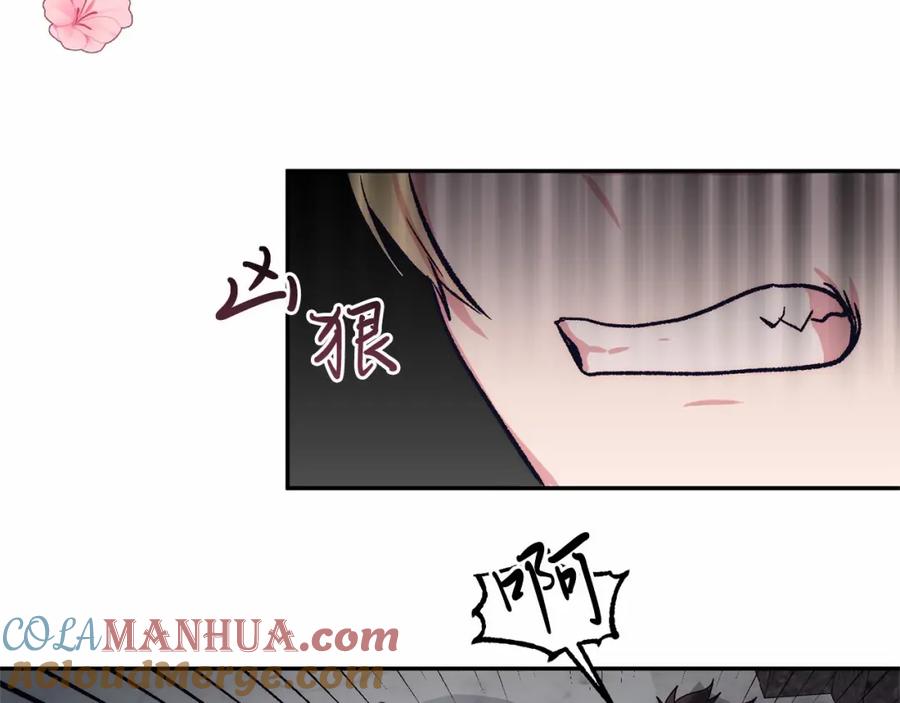 《把我的小狗送上皇位》第6话 我能制服她 第129页