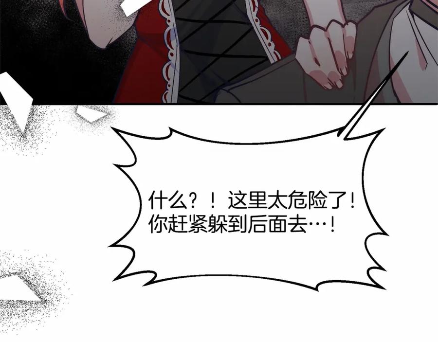 《把我的小狗送上皇位》第6话 我能制服她 第54页