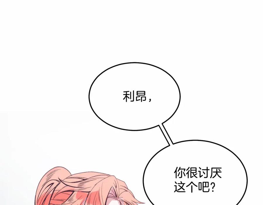 《把我的小狗送上皇位》第6话 我能制服她 第96页