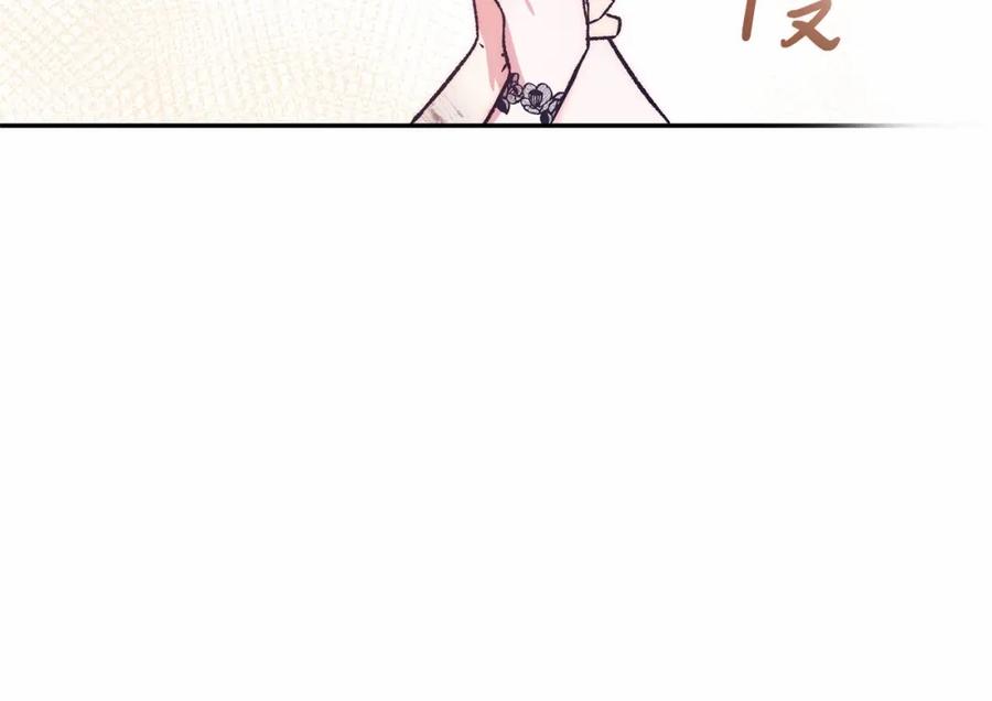 《把我的小狗送上皇位》第6话 我能制服她 第138页