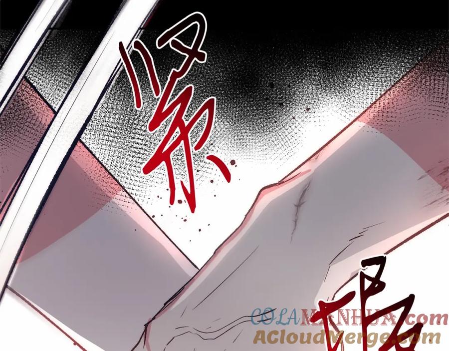 《把我的小狗送上皇位》第6话 我能制服她 第133页