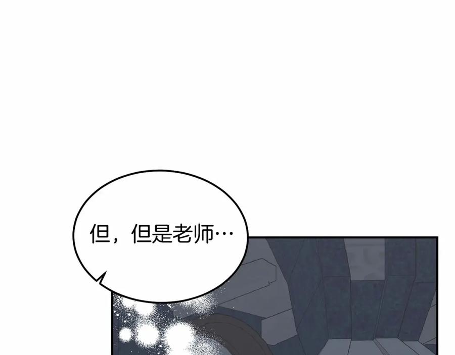 《把我的小狗送上皇位》第6话 我能制服她 第60页