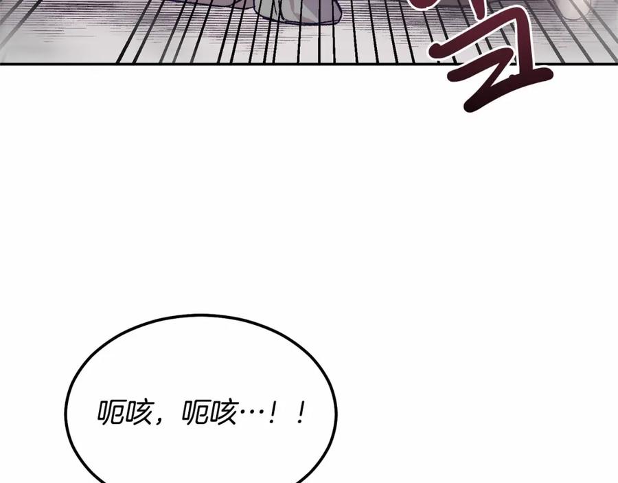 《把我的小狗送上皇位》第6话 我能制服她 第39页