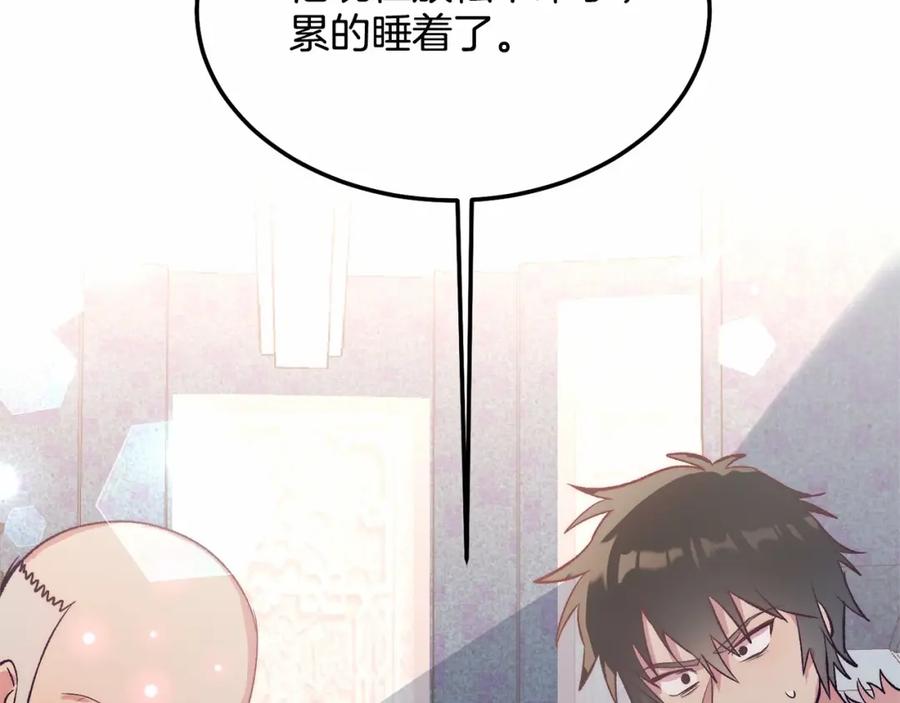 《把我的小狗送上皇位》第6话 我能制服她 第148页