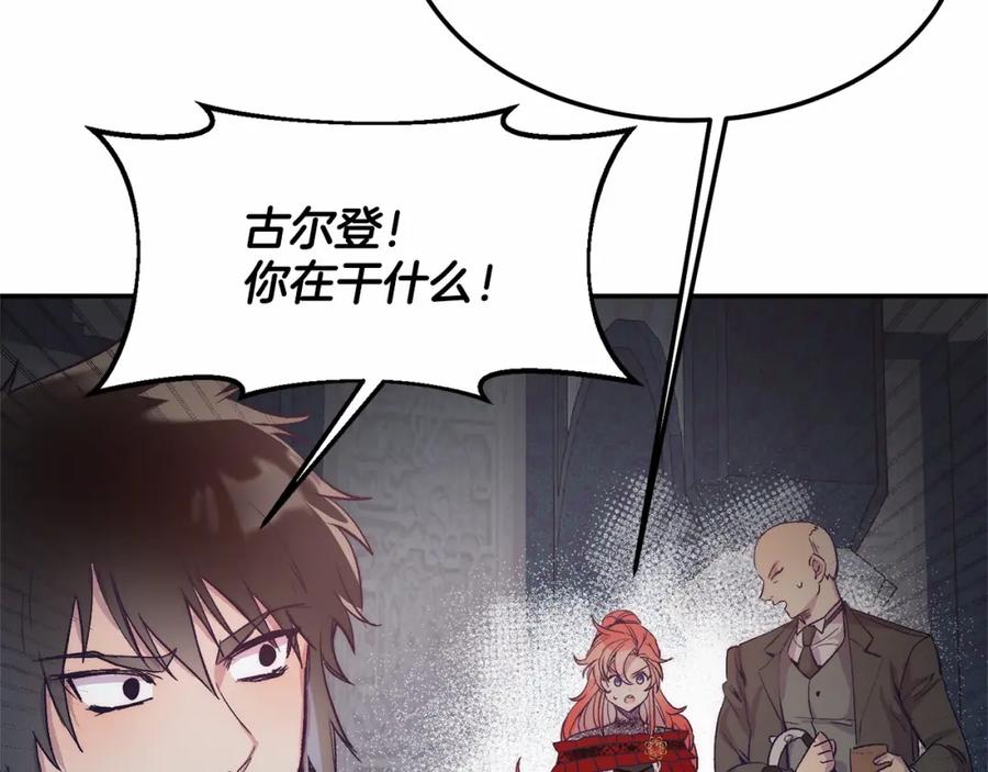 《把我的小狗送上皇位》第6话 我能制服她 第63页