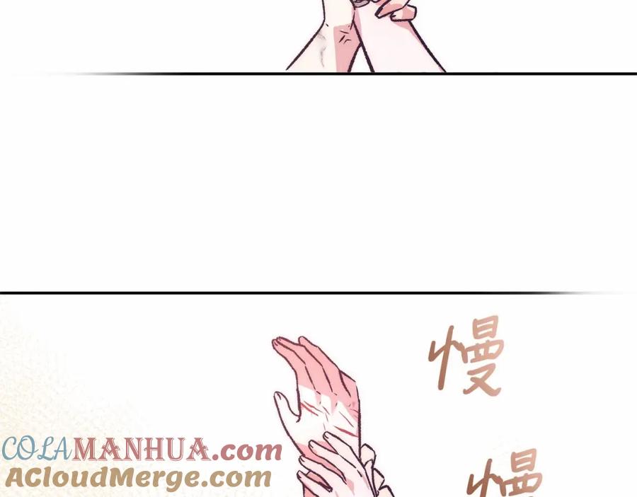 《把我的小狗送上皇位》第6话 我能制服她 第137页