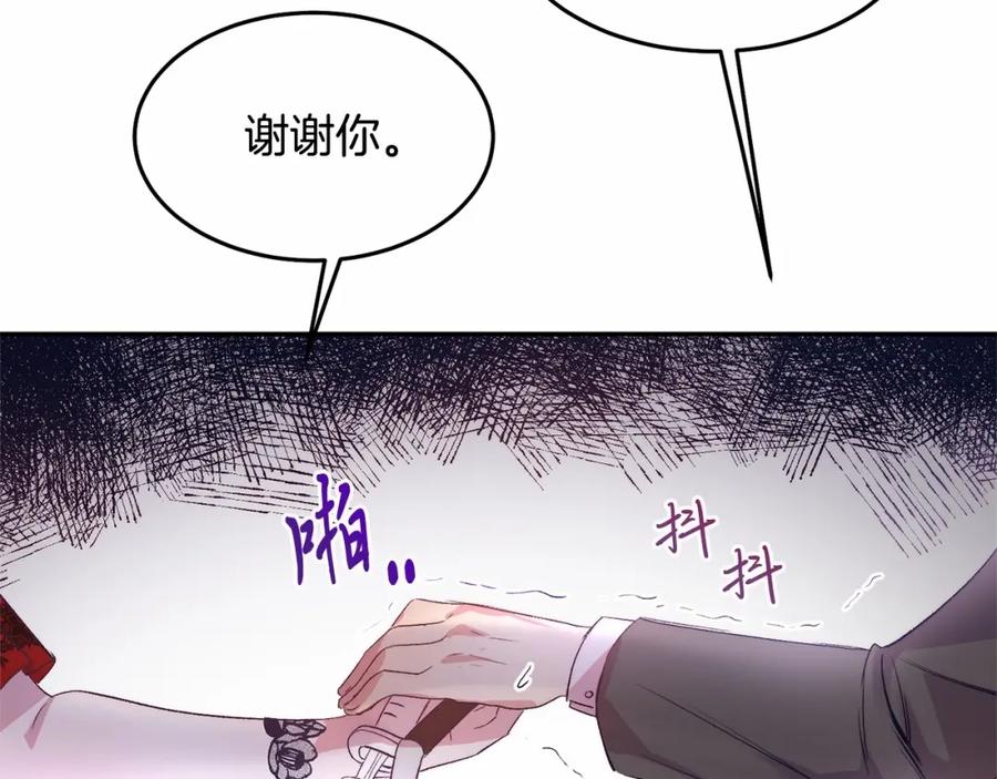 《把我的小狗送上皇位》第6话 我能制服她 第87页