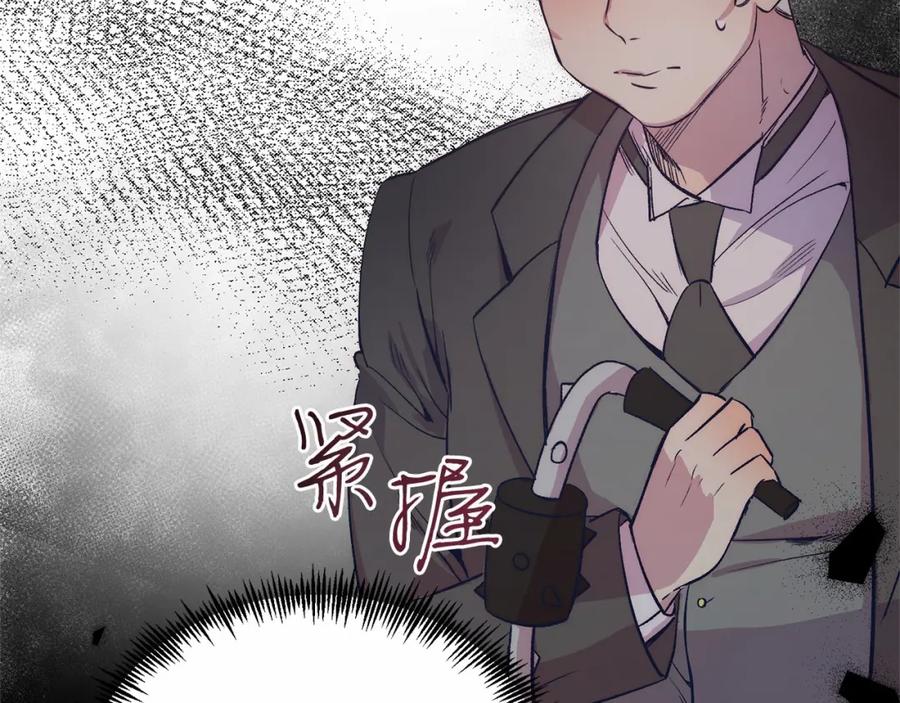 《把我的小狗送上皇位》第6话 我能制服她 第71页