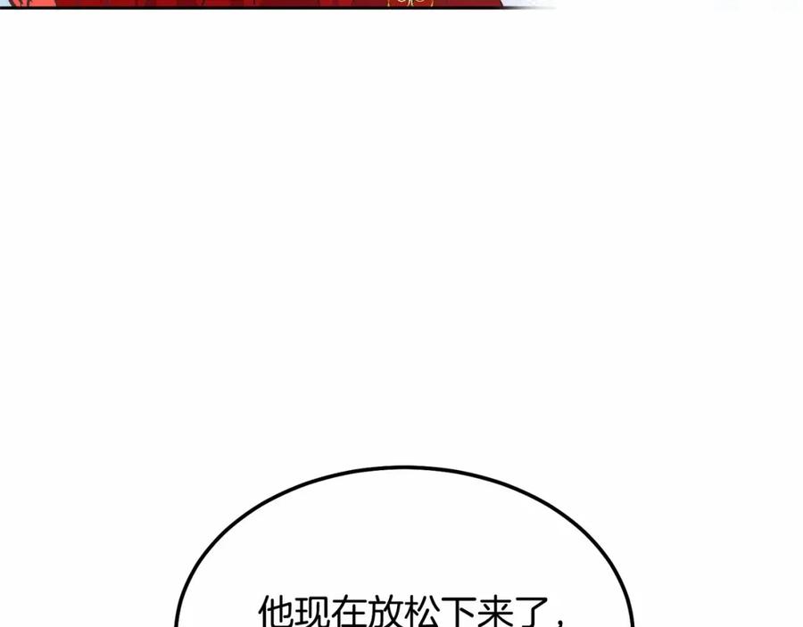 《把我的小狗送上皇位》第6话 我能制服她 第147页
