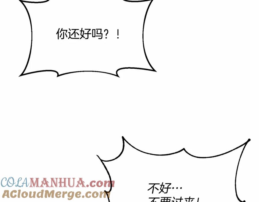 《把我的小狗送上皇位》第6话 我能制服她 第17页