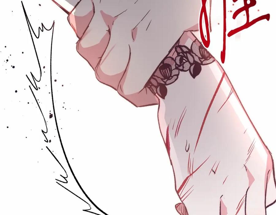 《把我的小狗送上皇位》第6话 我能制服她 第134页