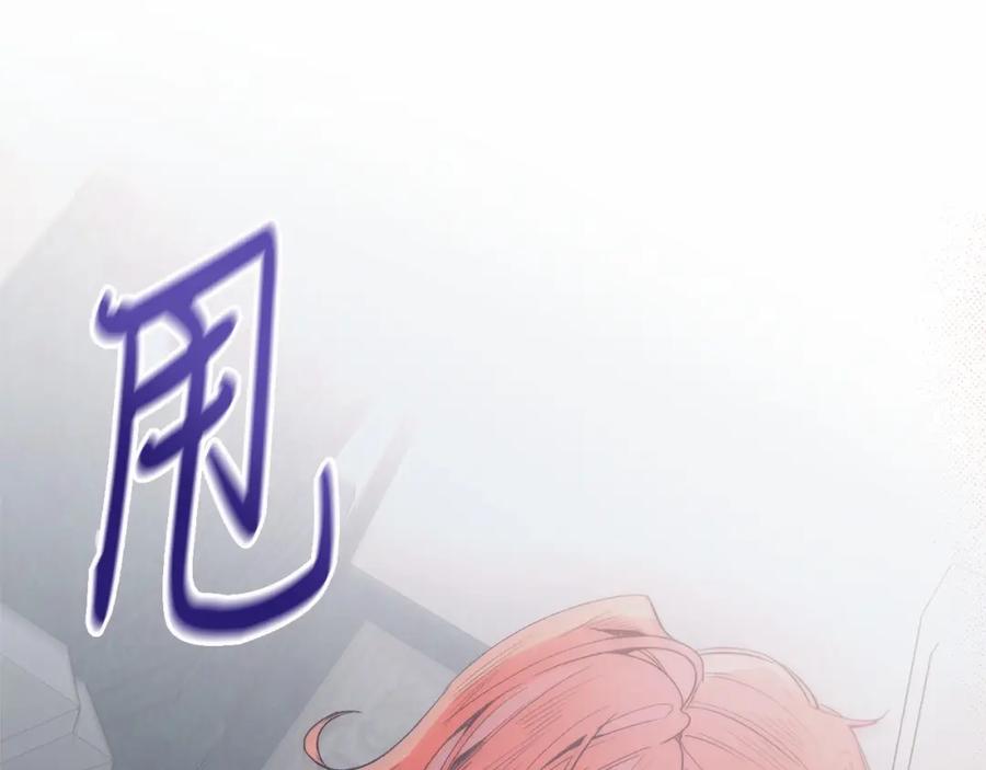 《把我的小狗送上皇位》第6话 我能制服她 第107页